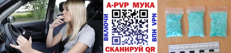 A PVP VHQ  Купить закладки  Инта 