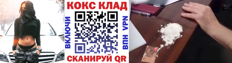 Купить закладки  Инта  Кокаин VHQ 