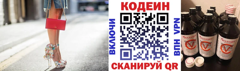 Купить где  Инта  Кодеиновый сироп Lean напиток Lean (лин) 