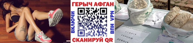 Купить где  Инта  ГЕРОИН Афган 