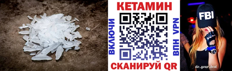 Кетамин VHQ  Купить  Инта 