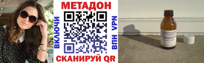 Купить где  Инта  Метадон кристалл 