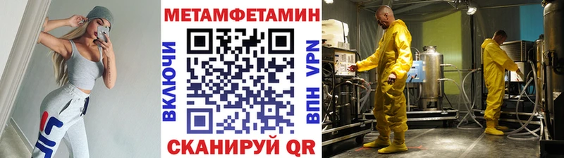 Купить  Инта  Первитин Methamphetamine 